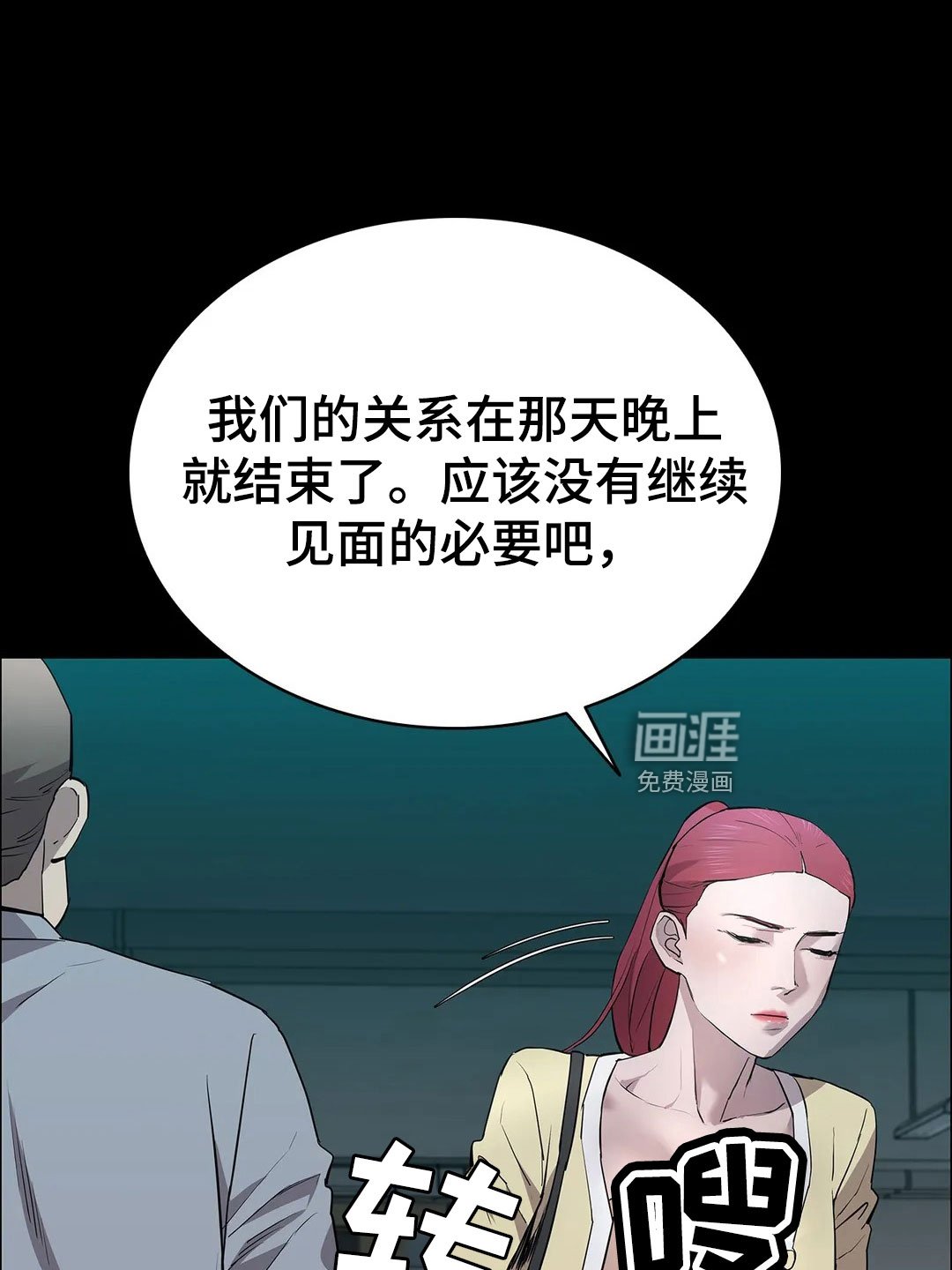 第96章：解放我
