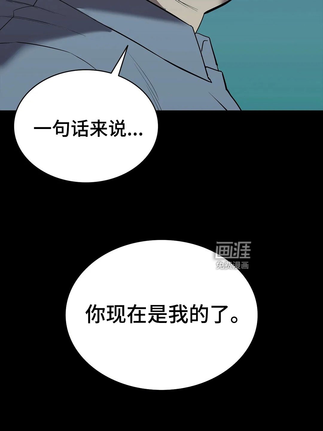 第96章：解放我