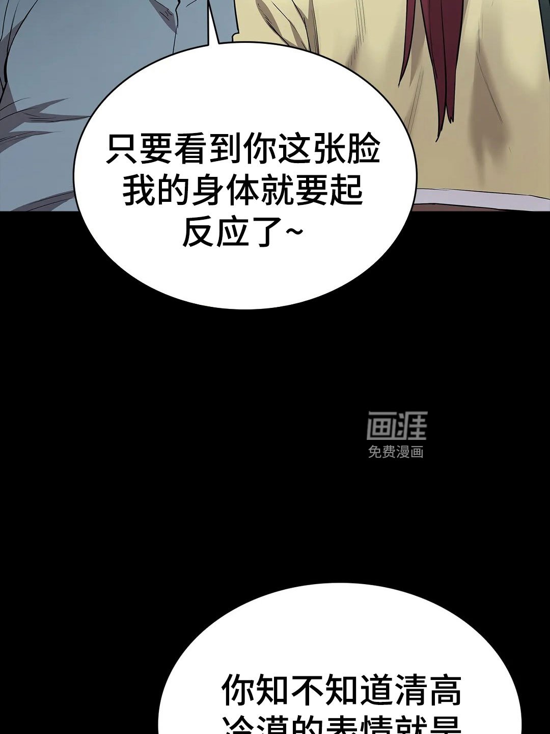 第96章：解放我