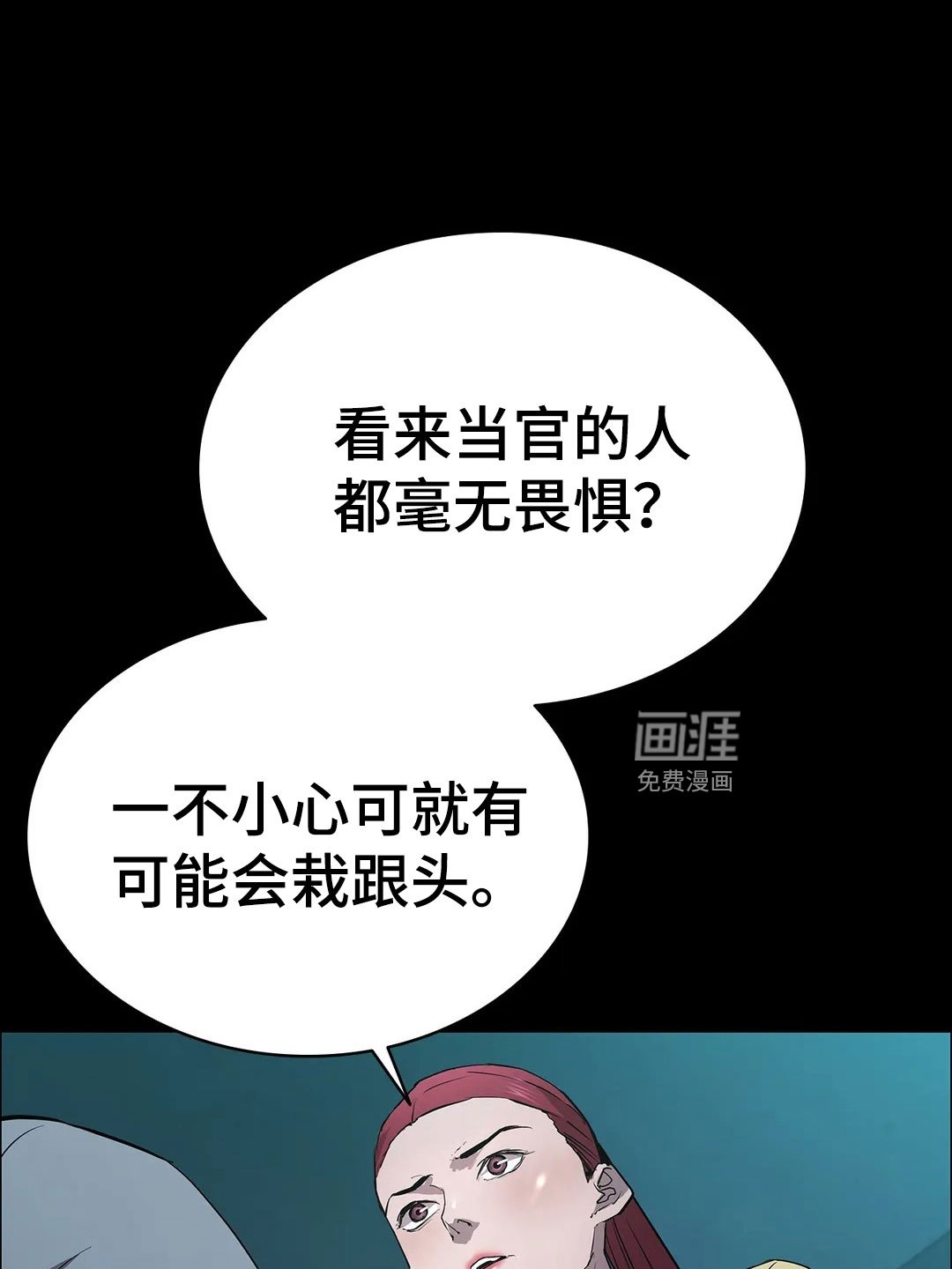 第96章：解放我