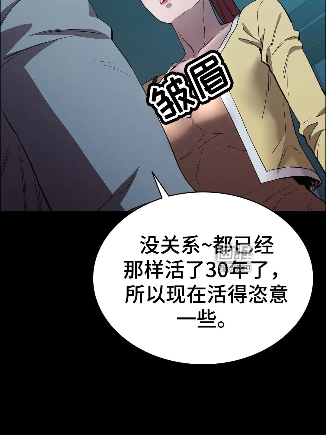 第96章：解放我