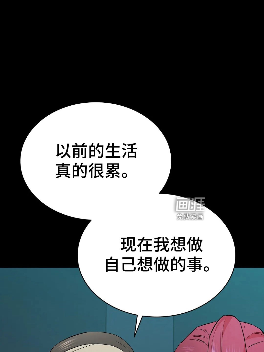 第96章：解放我