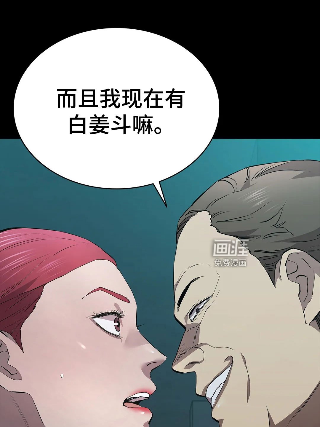 第96章：解放我