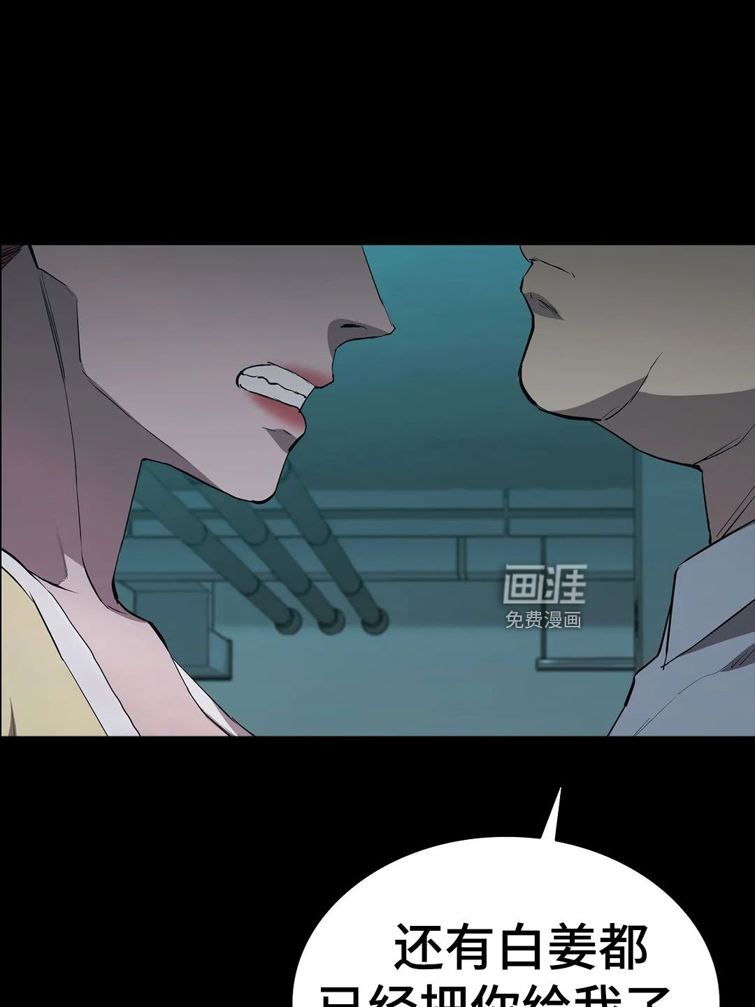 第96章：解放我