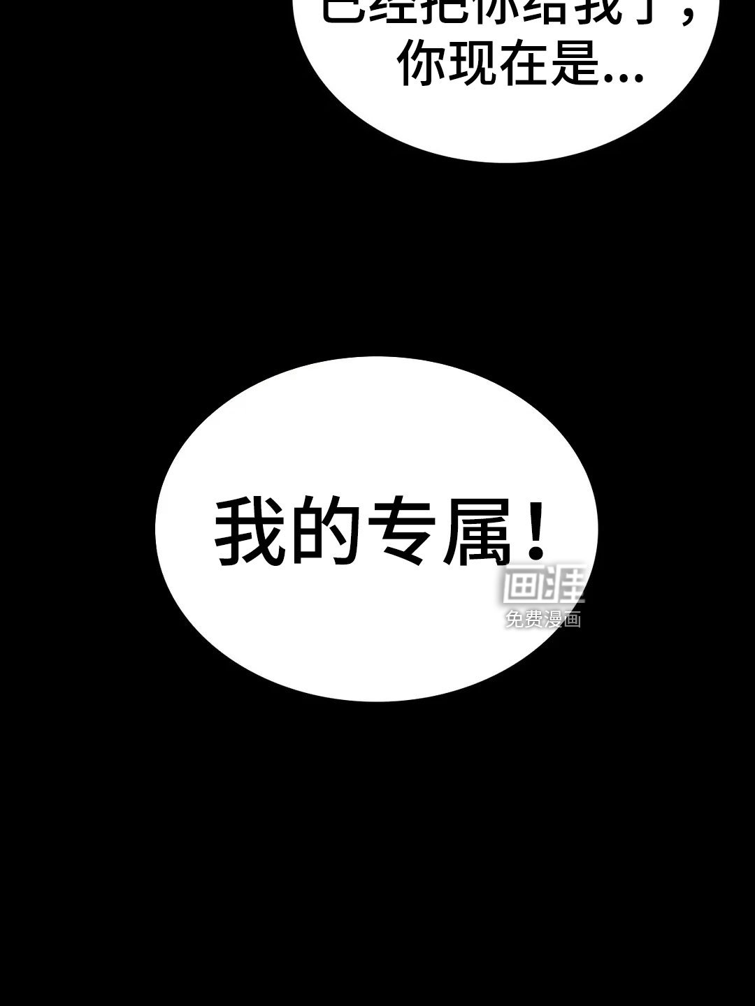 第96章：解放我