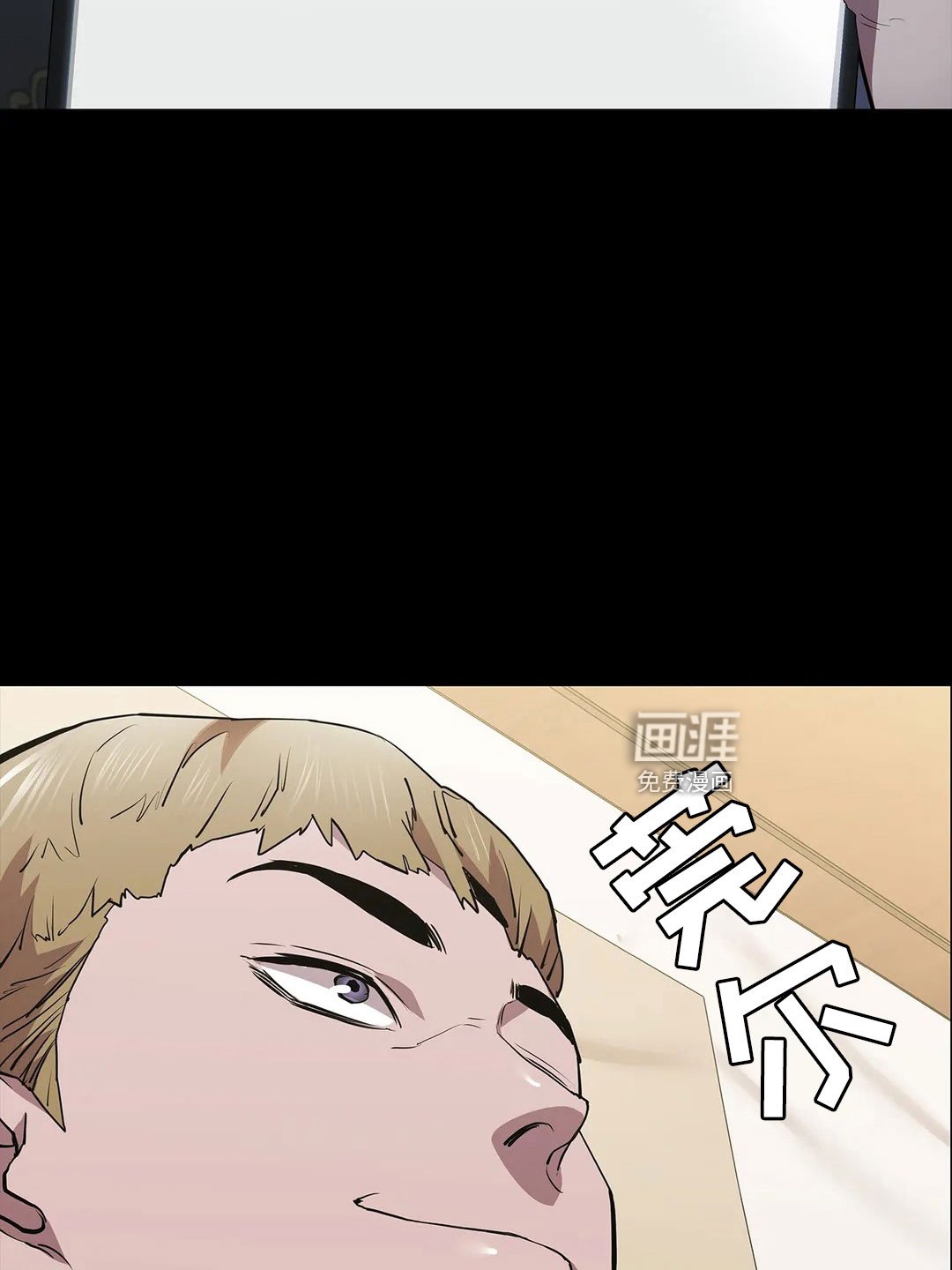 第96章：解放我