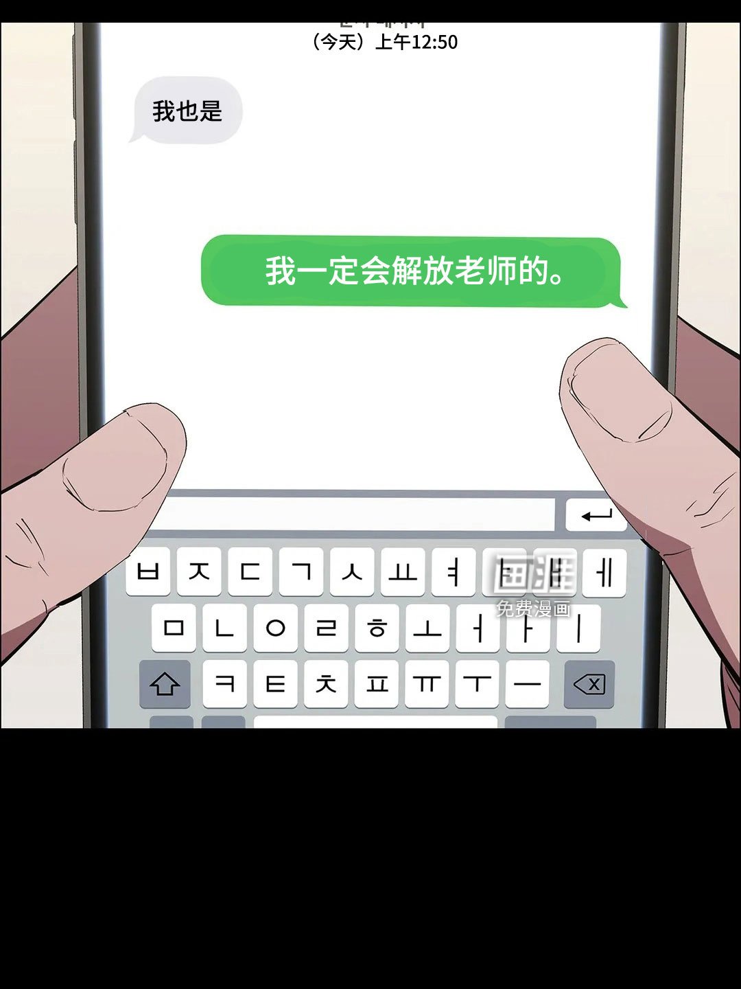 第96章：解放我