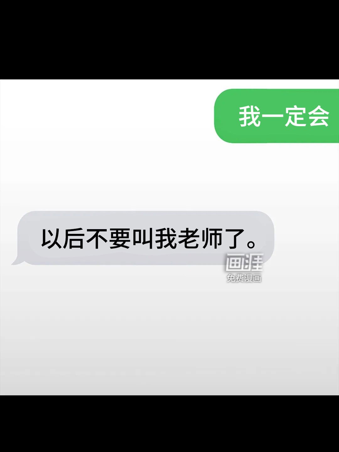 第96章：解放我