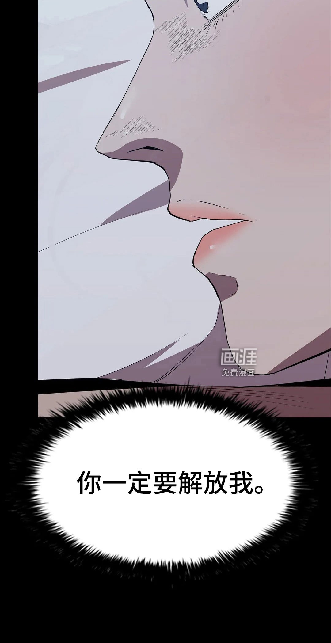第96章：解放我