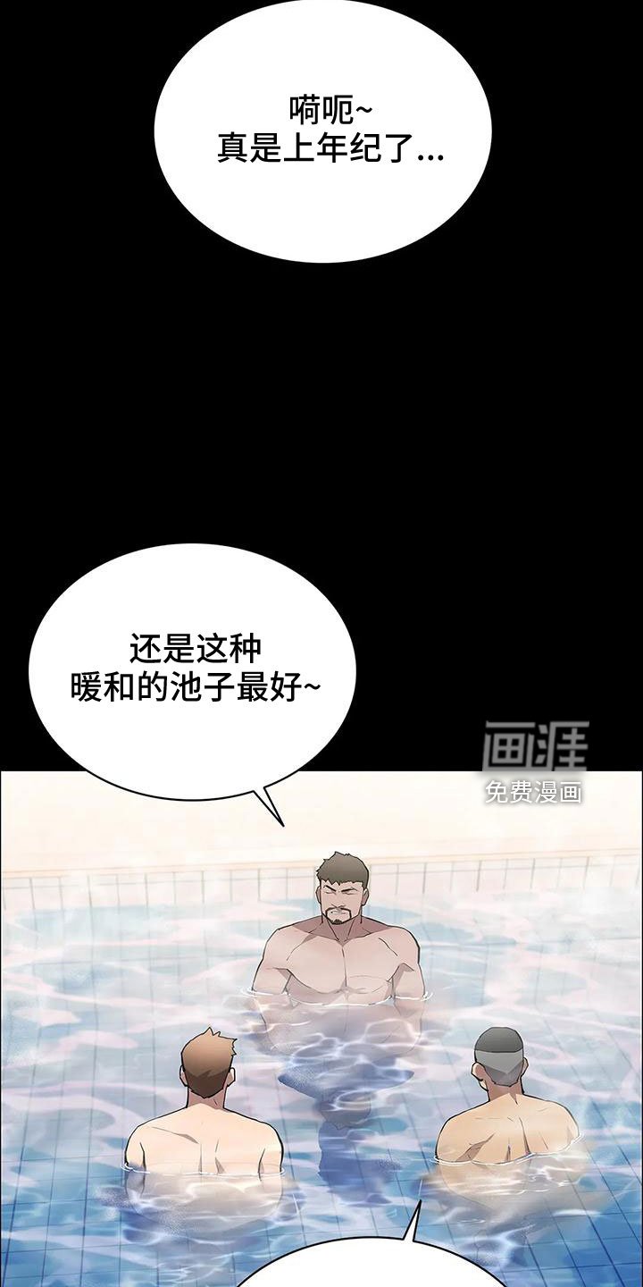 第97章：命真好