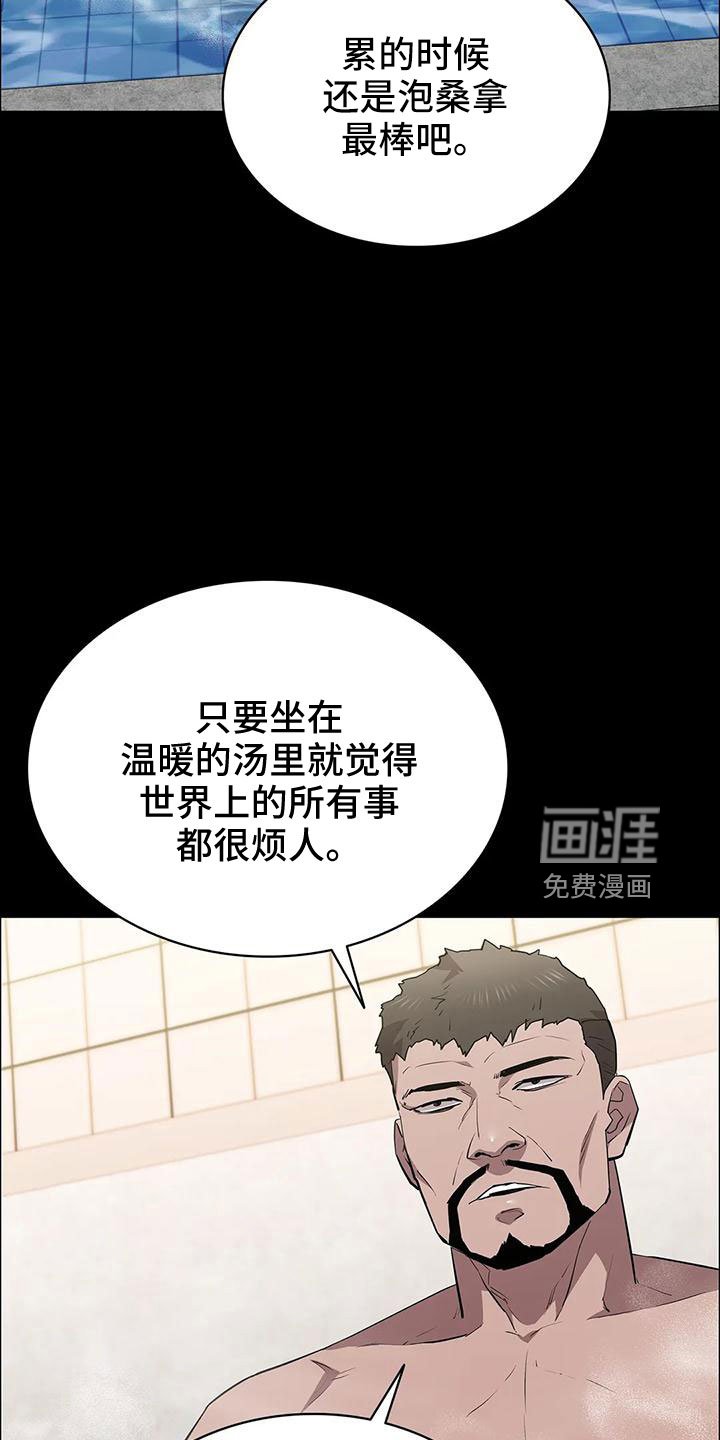 第97章：命真好