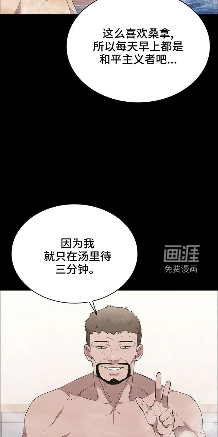 第97章：命真好