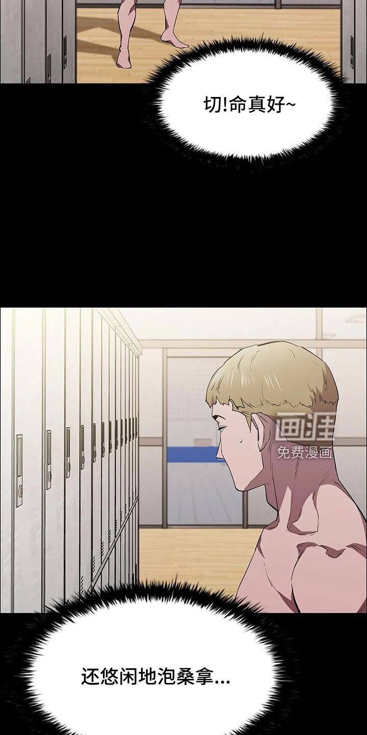 第97章：命真好