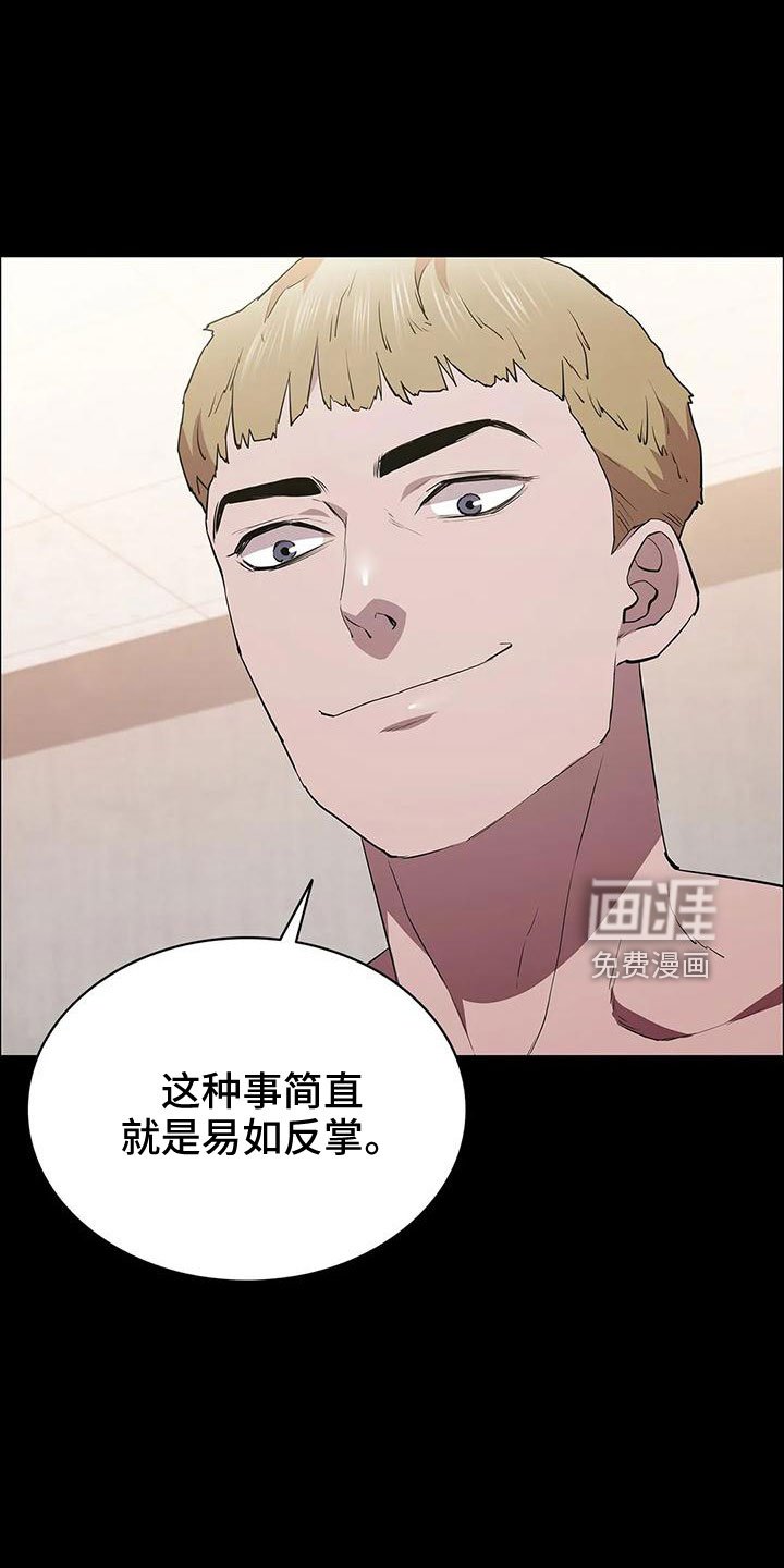 第97章：命真好