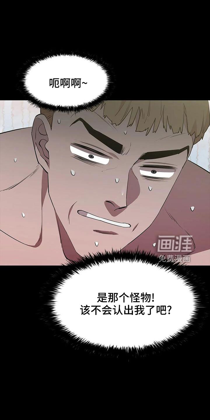 第97章：命真好