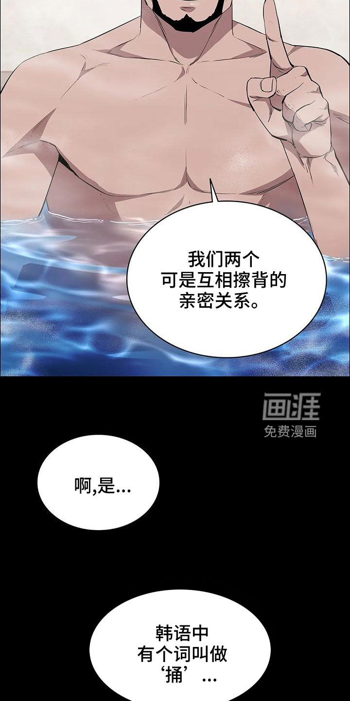 第97章：命真好