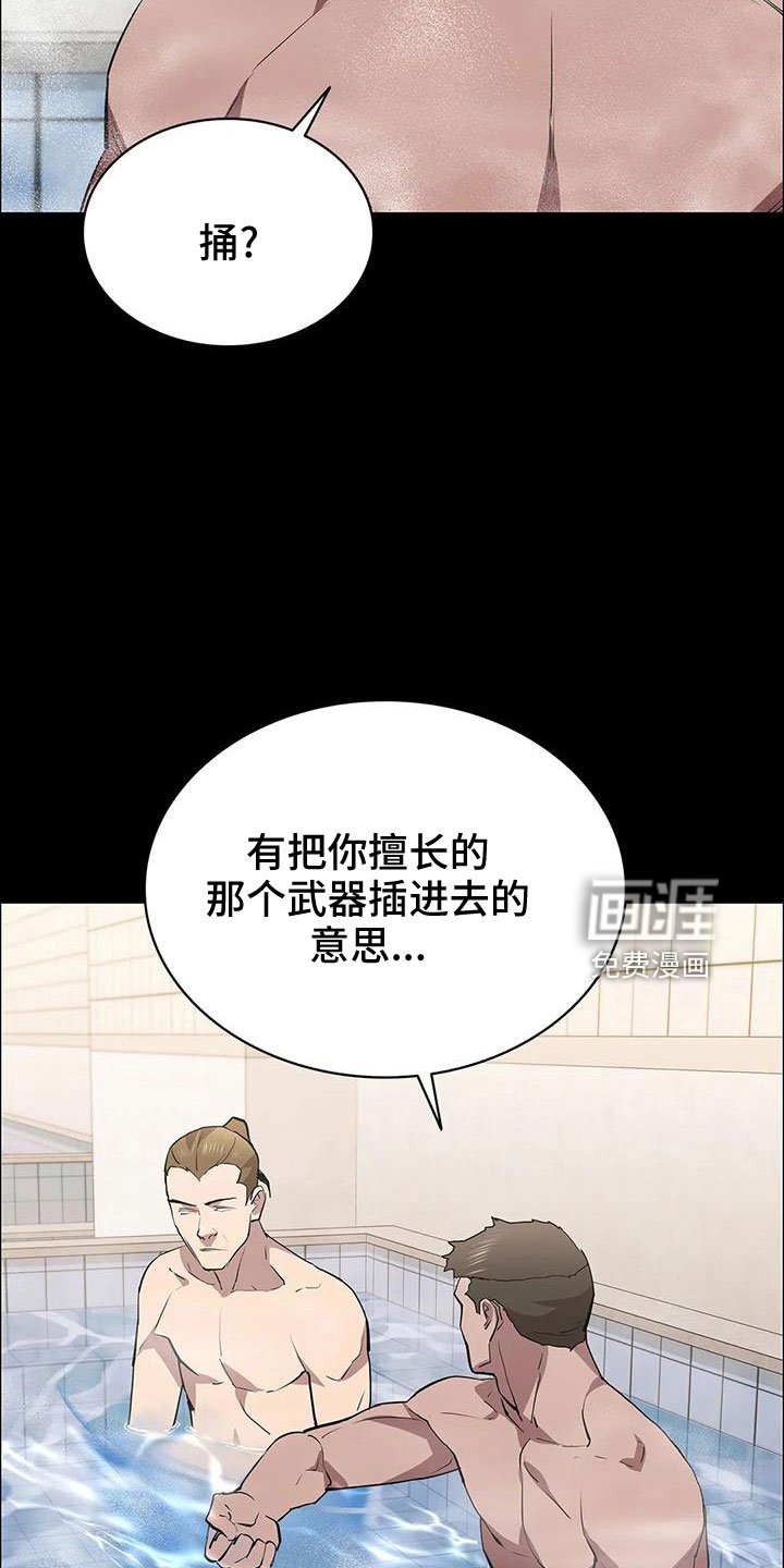 第97章：命真好