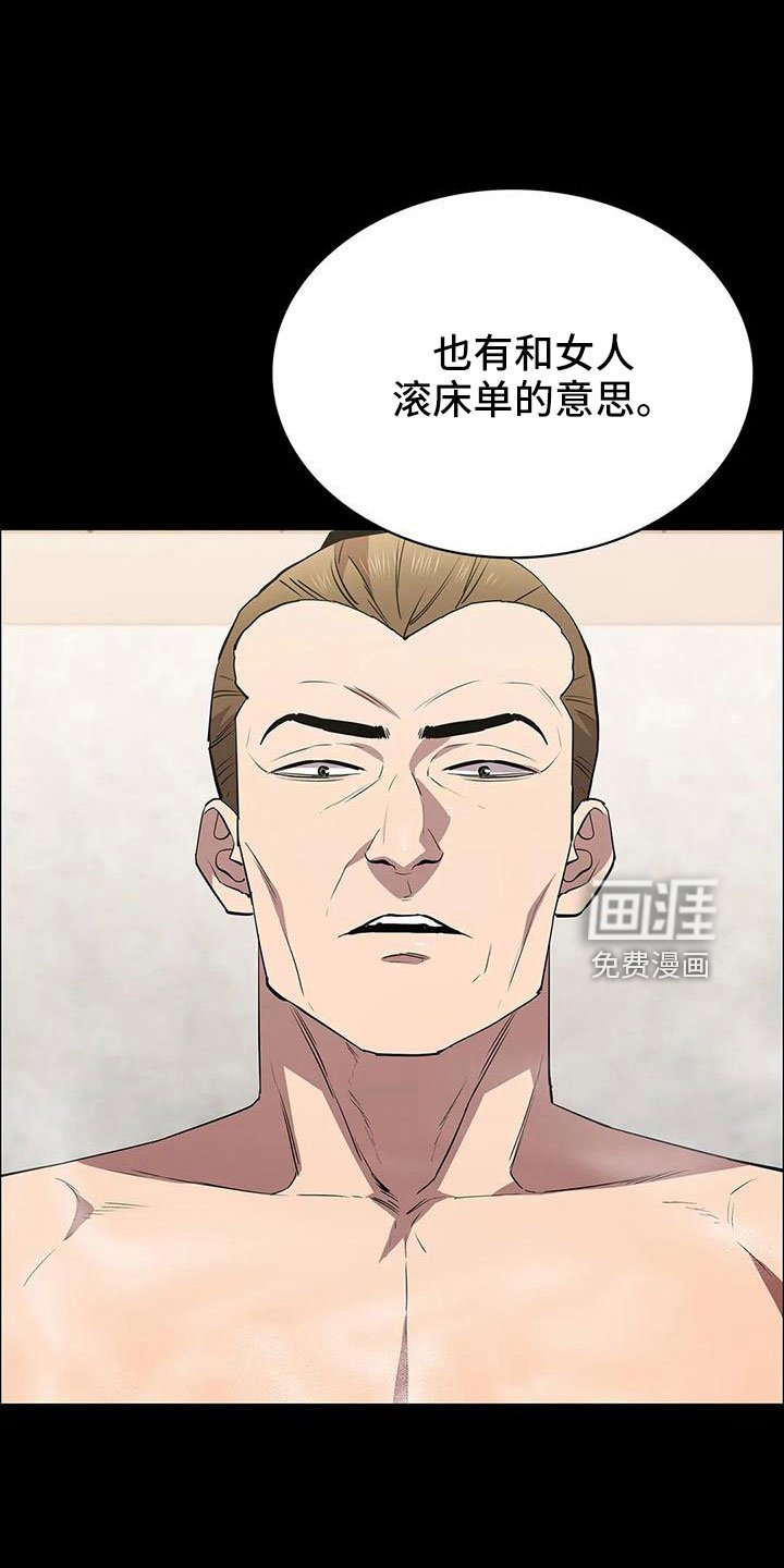 第98章：马蜂窝