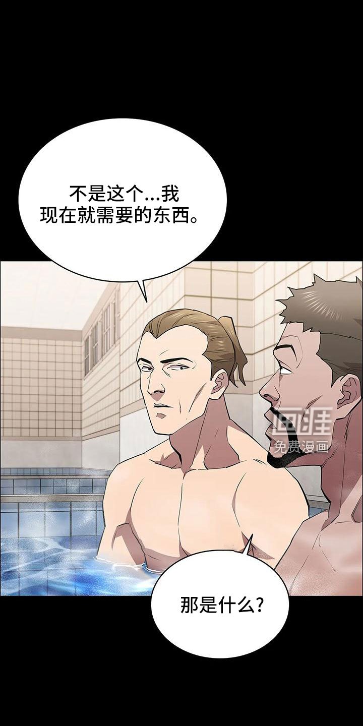 第98章：马蜂窝