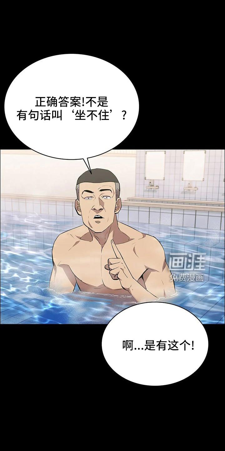 第98章：马蜂窝