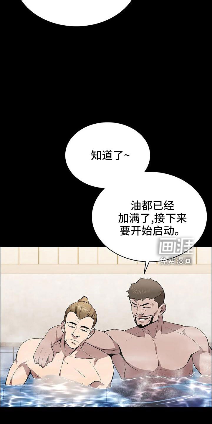 第98章：马蜂窝
