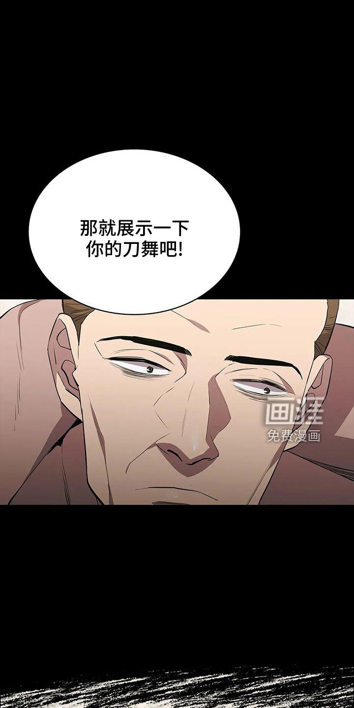 第98章：马蜂窝