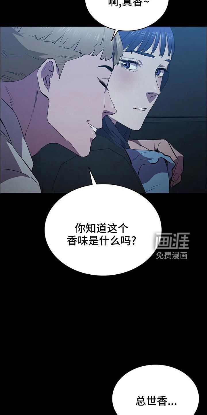 第98章：马蜂窝
