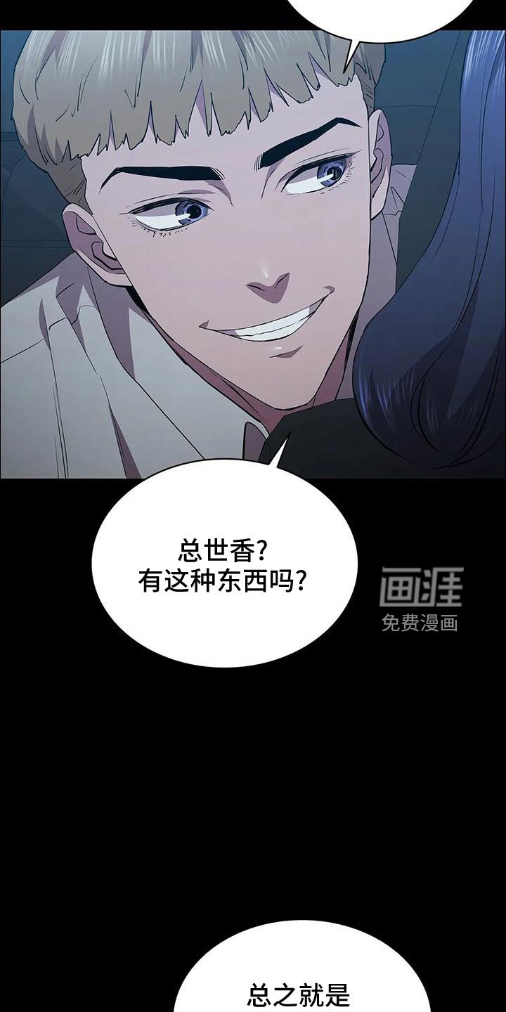 第98章：马蜂窝