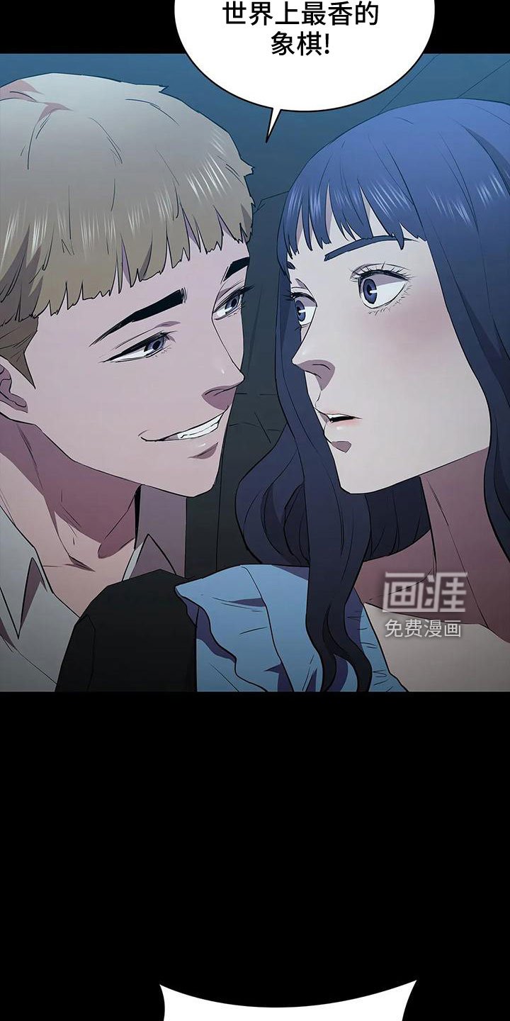 第98章：马蜂窝
