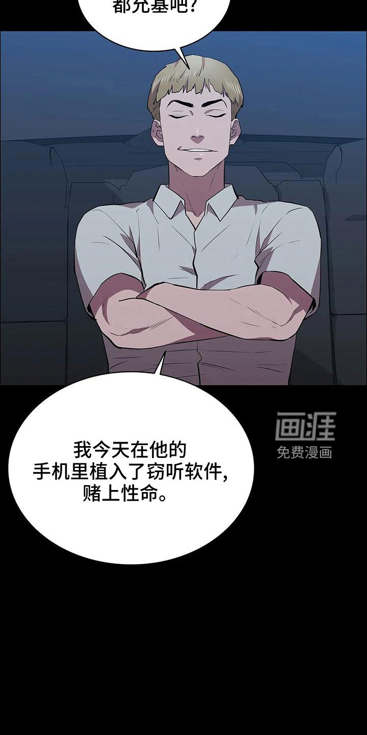 第98章：马蜂窝