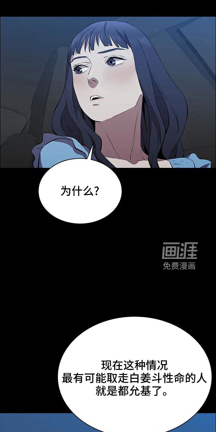 第98章：马蜂窝