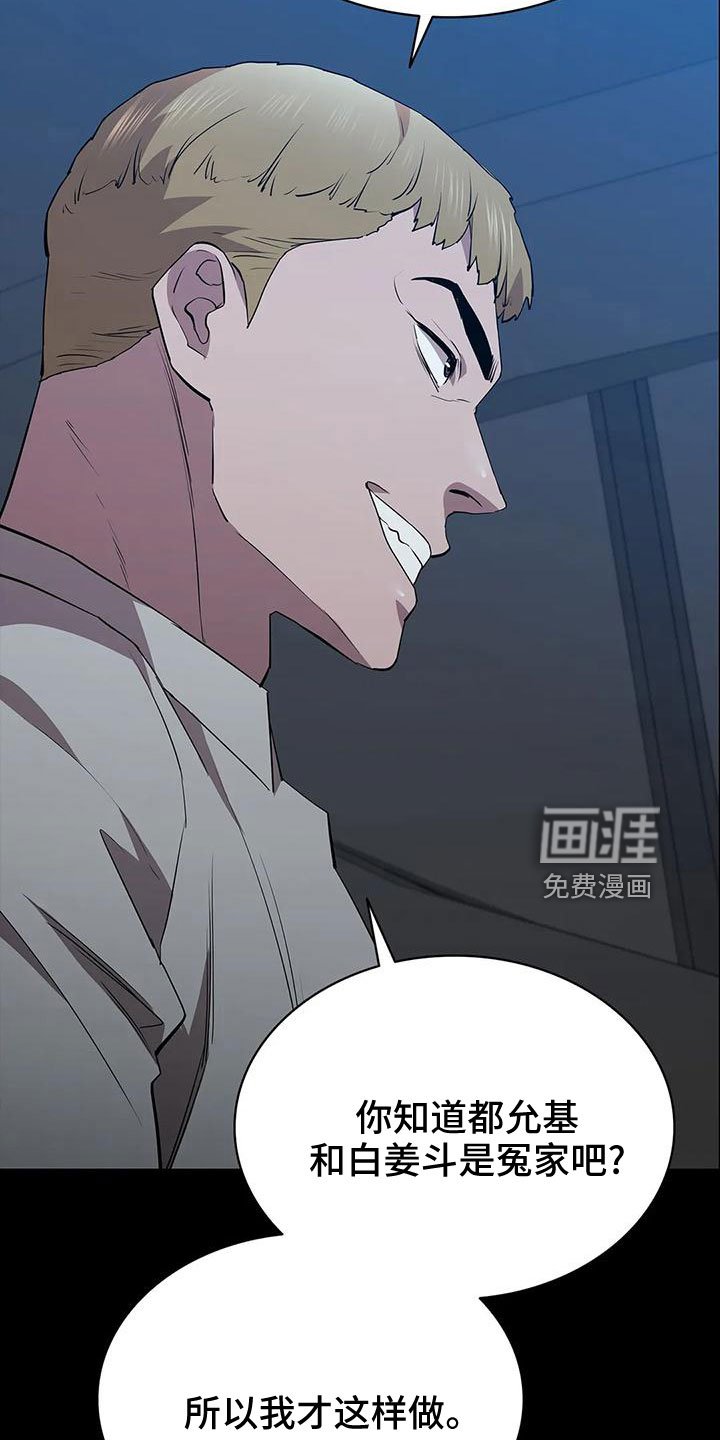 第98章：马蜂窝