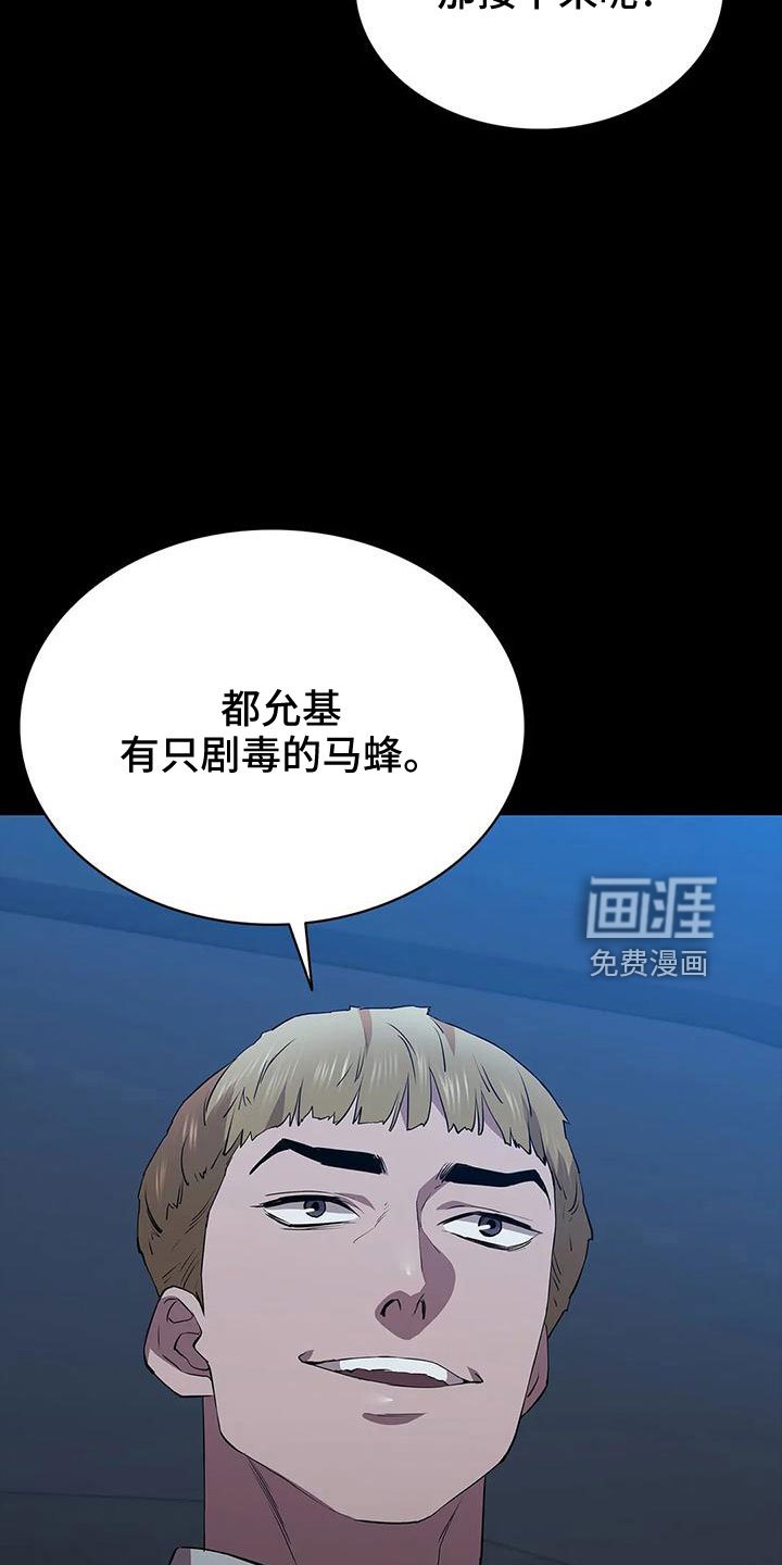 第98章：马蜂窝