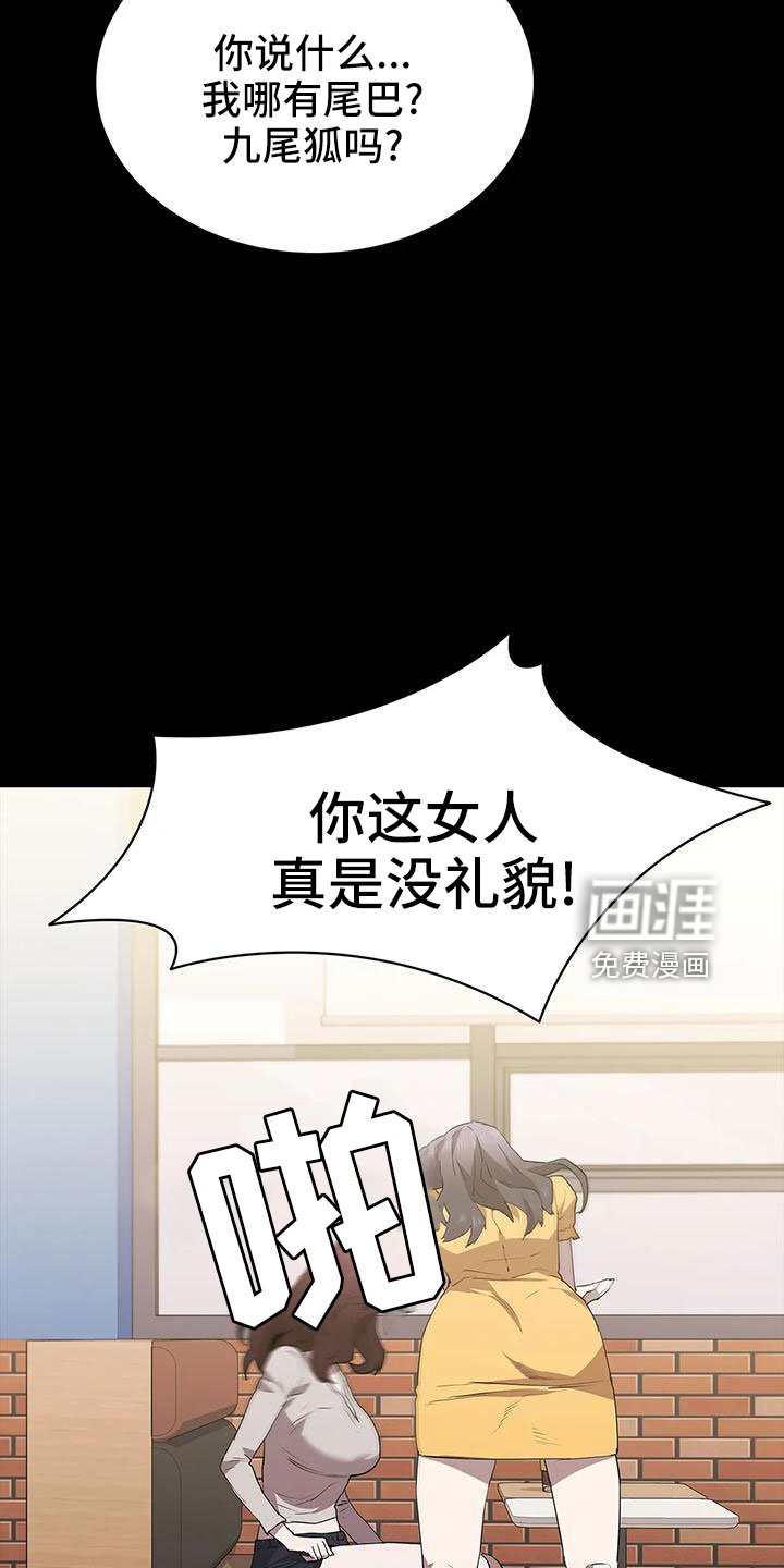 第99章：耍大牌