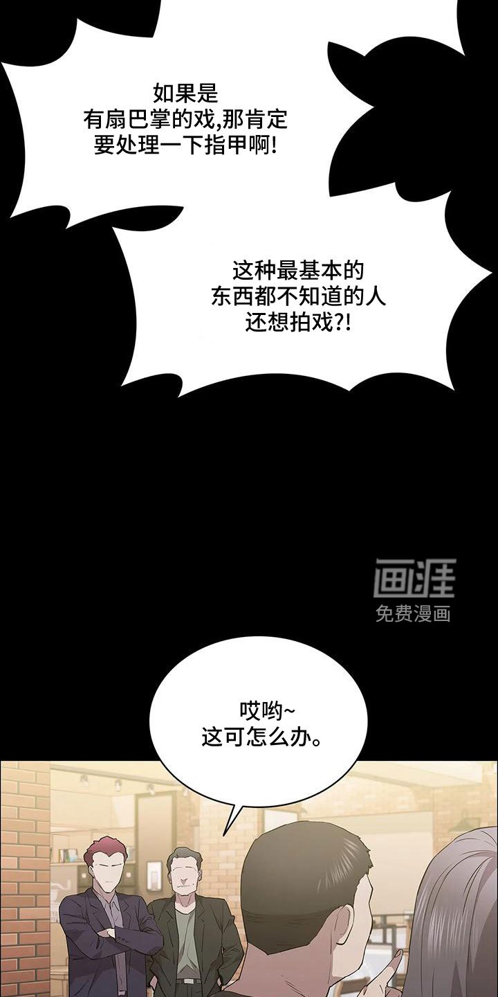 第99章：耍大牌