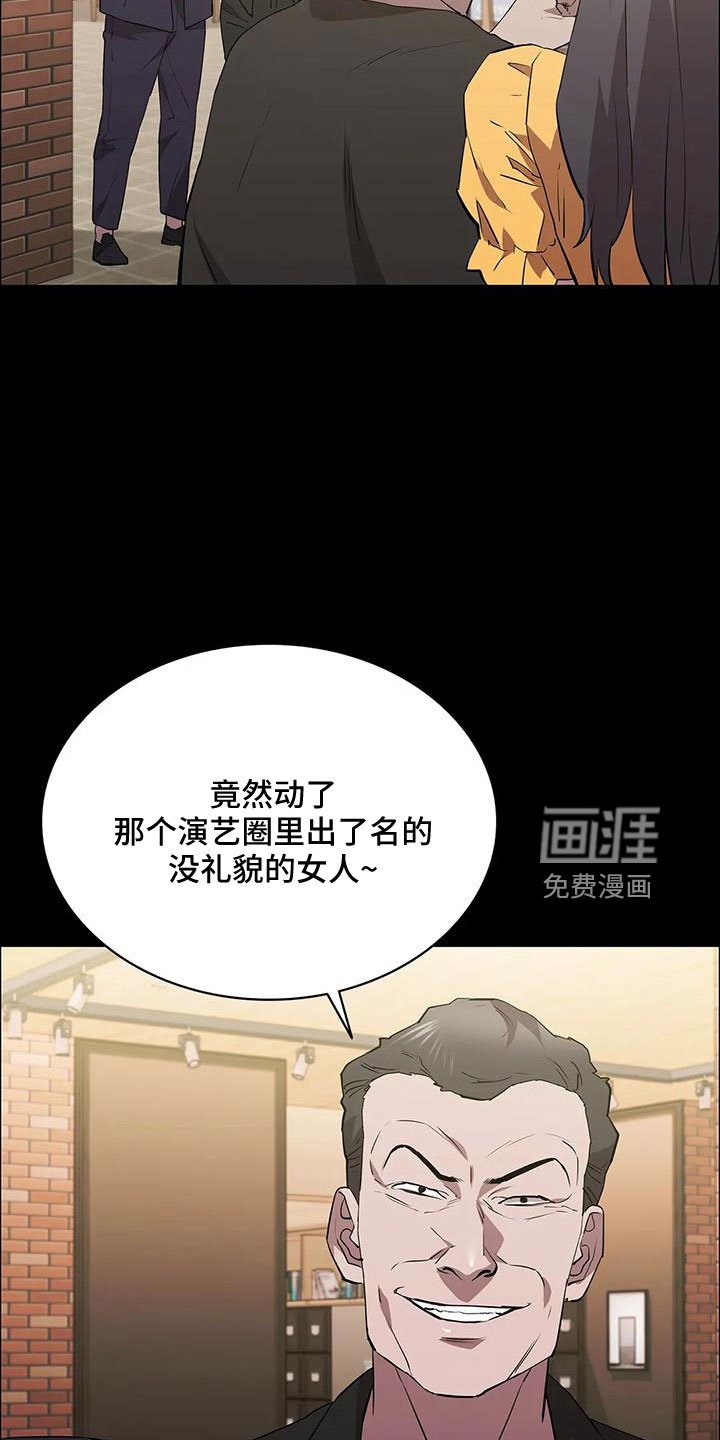 第99章：耍大牌