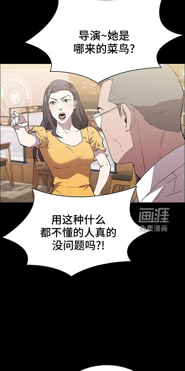第99章：耍大牌