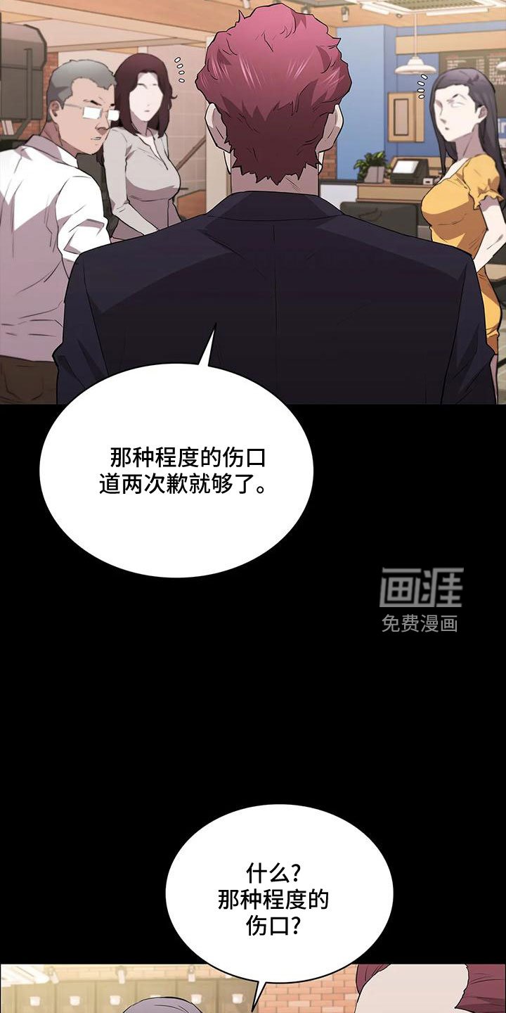 第99章：耍大牌