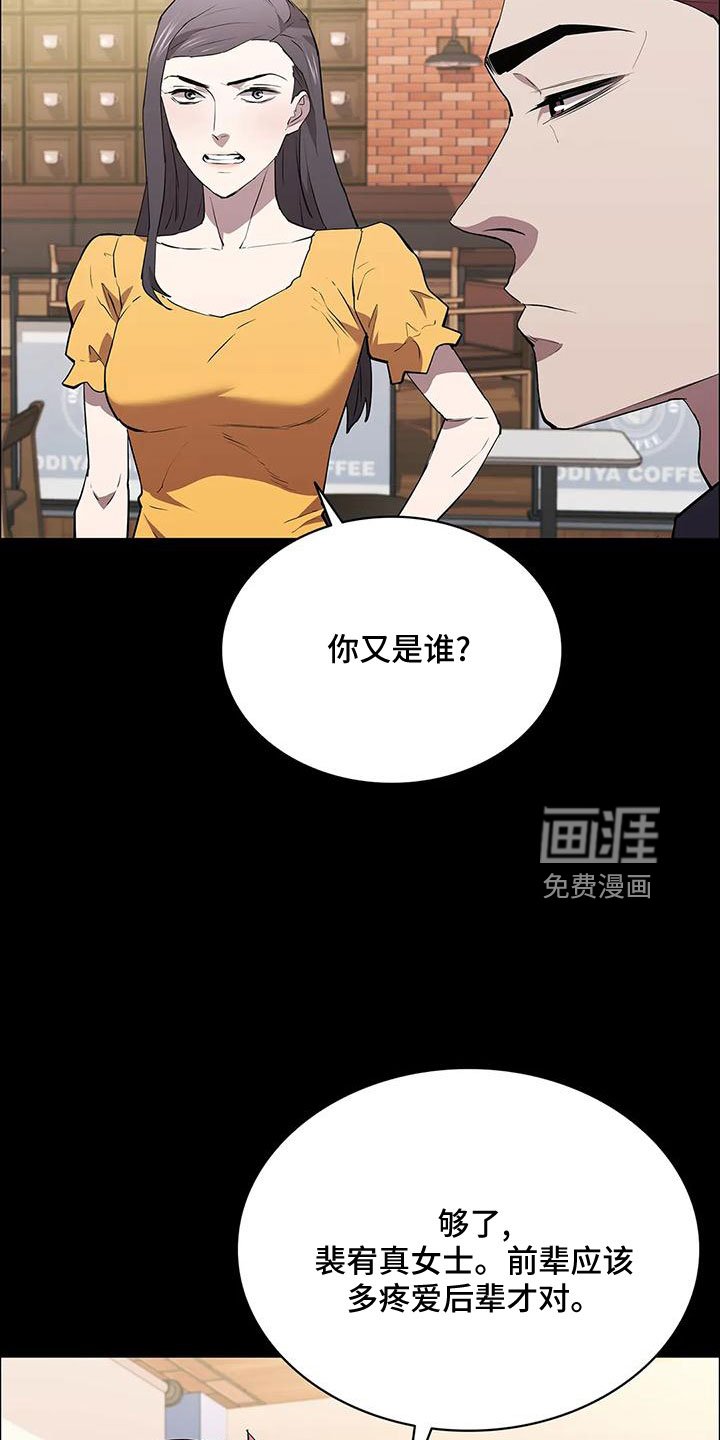 第99章：耍大牌