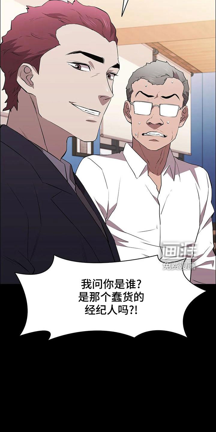 第99章：耍大牌