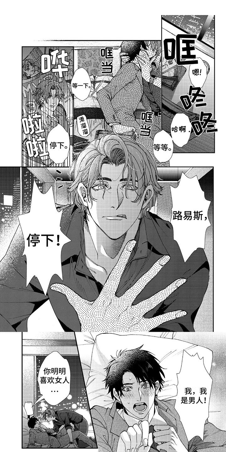 第1章：很棒的回忆