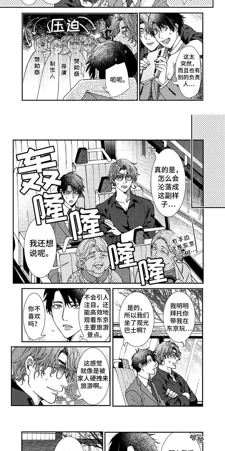 第1章：很棒的回忆