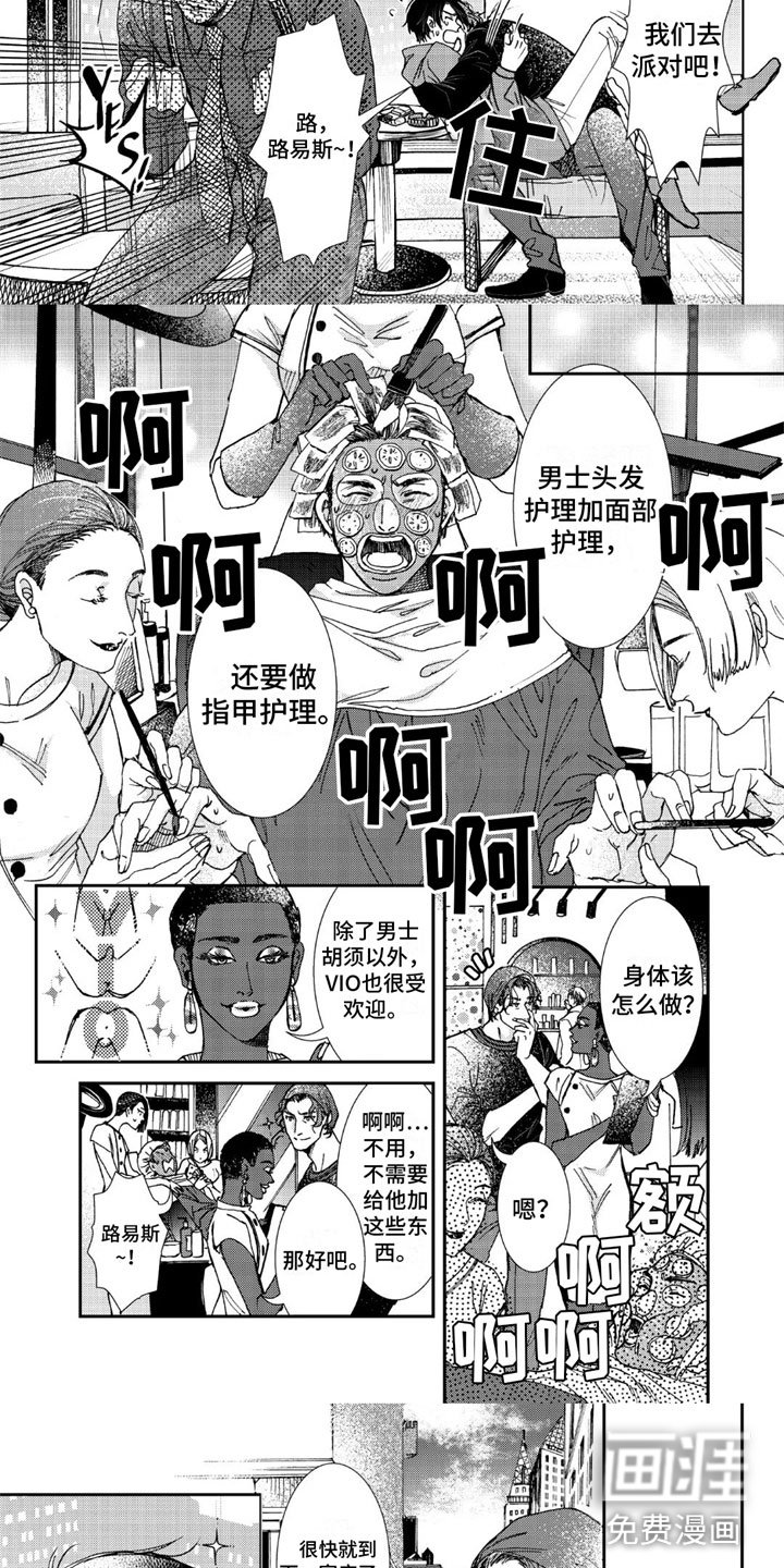 第10章：再多给我看看