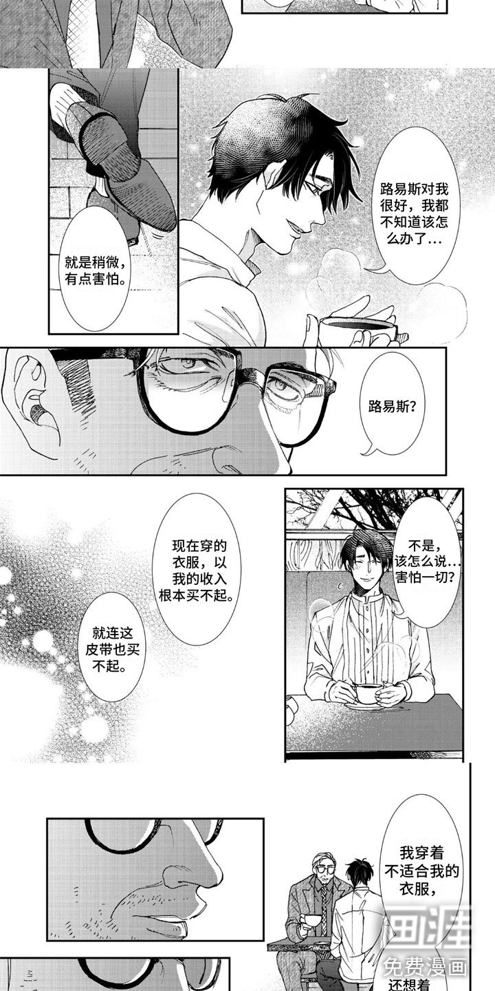 第11章：异梦