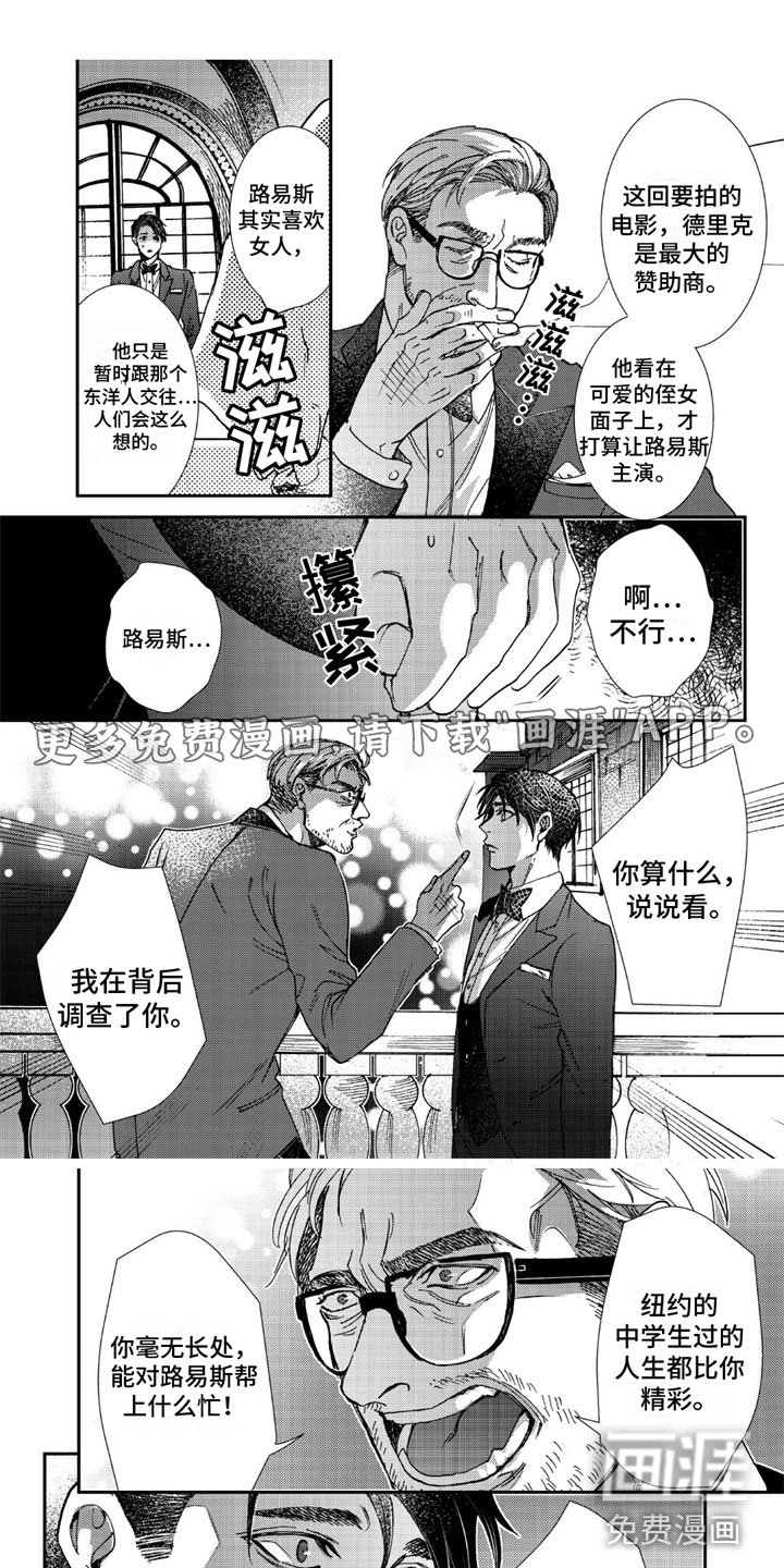 第13章：梦该醒了