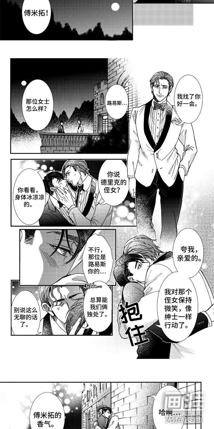 第13章：梦该醒了