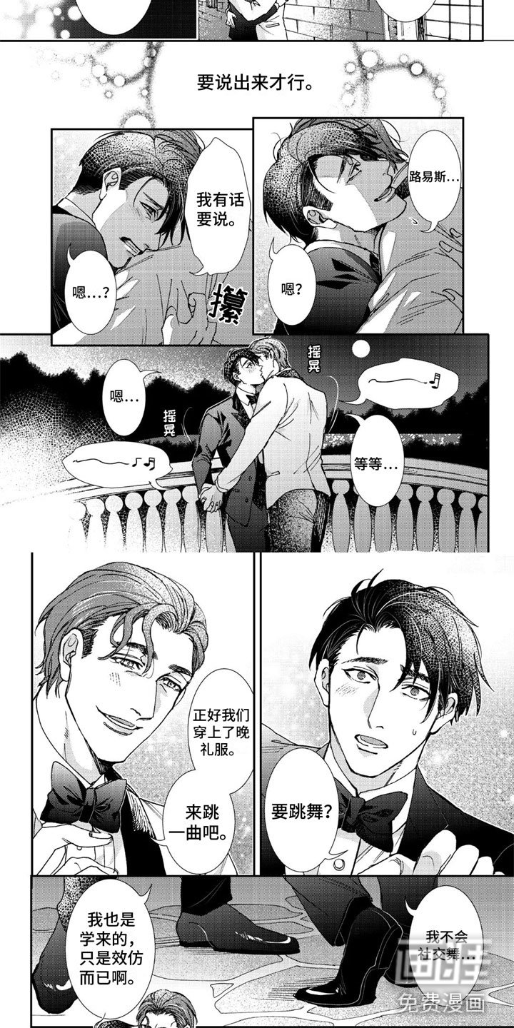 第13章：梦该醒了