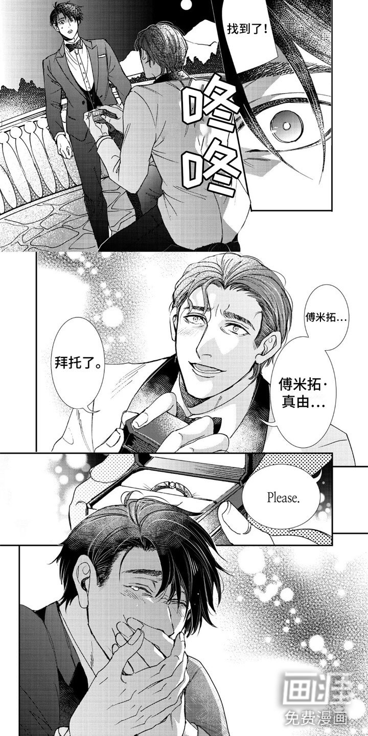 第13章：梦该醒了