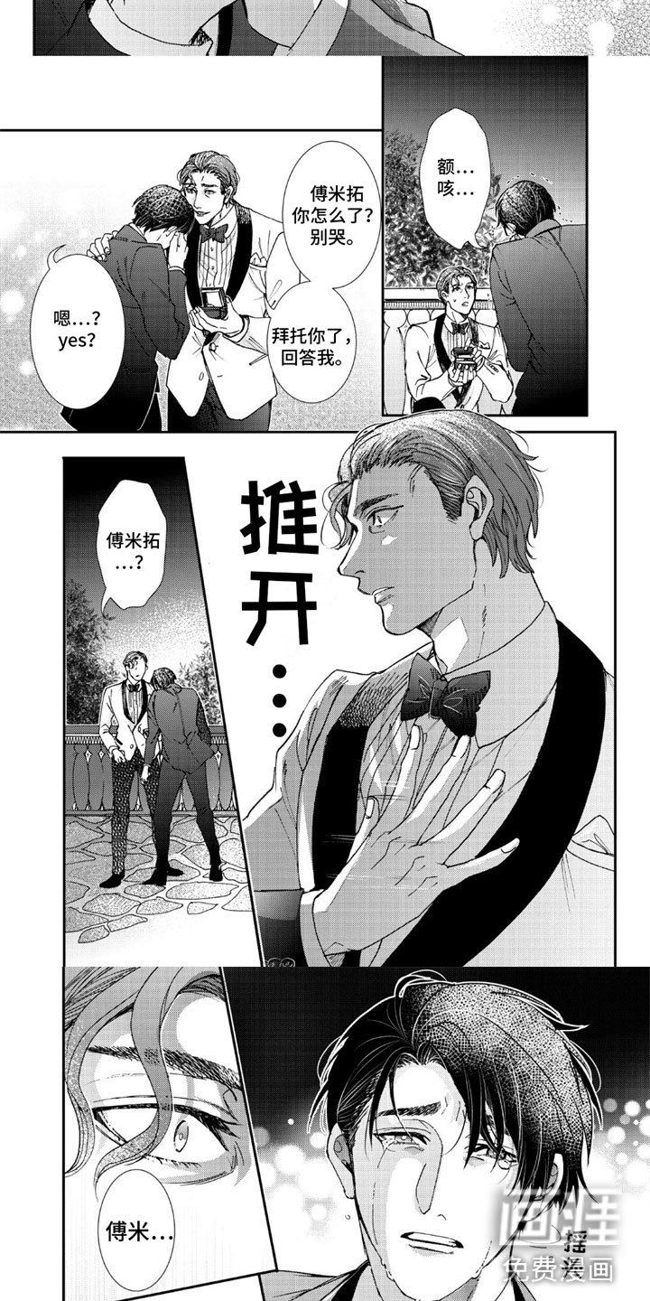 第13章：梦该醒了