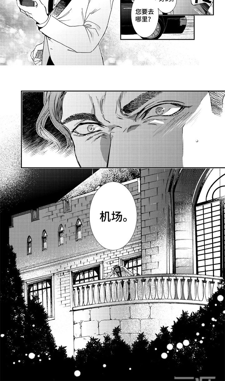 第13章：梦该醒了